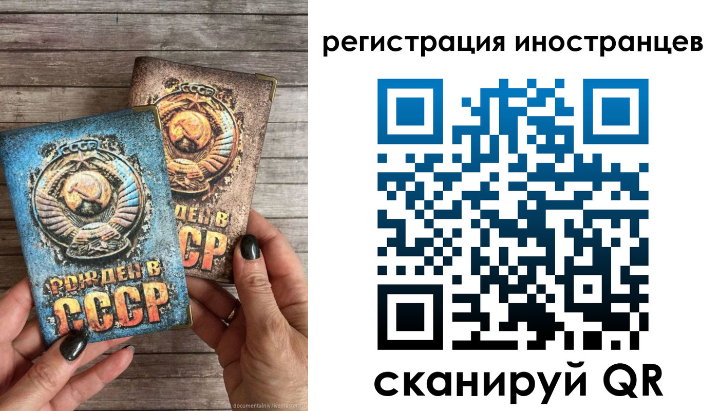 прописка в Хасавюрте
