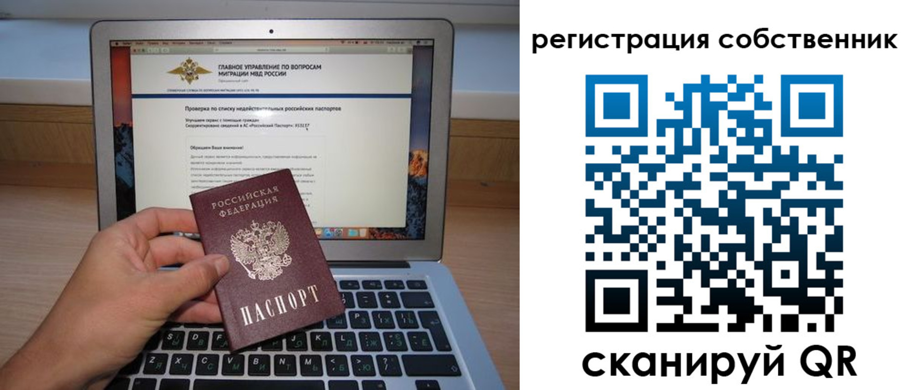 прописка ребенка в Хасавюрте