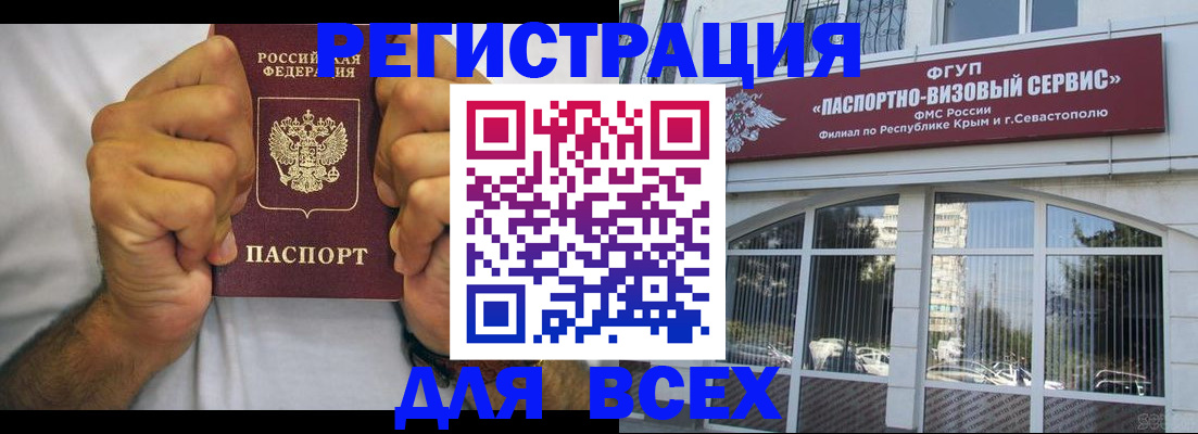 временная регистрация недорого в Хасавюрте