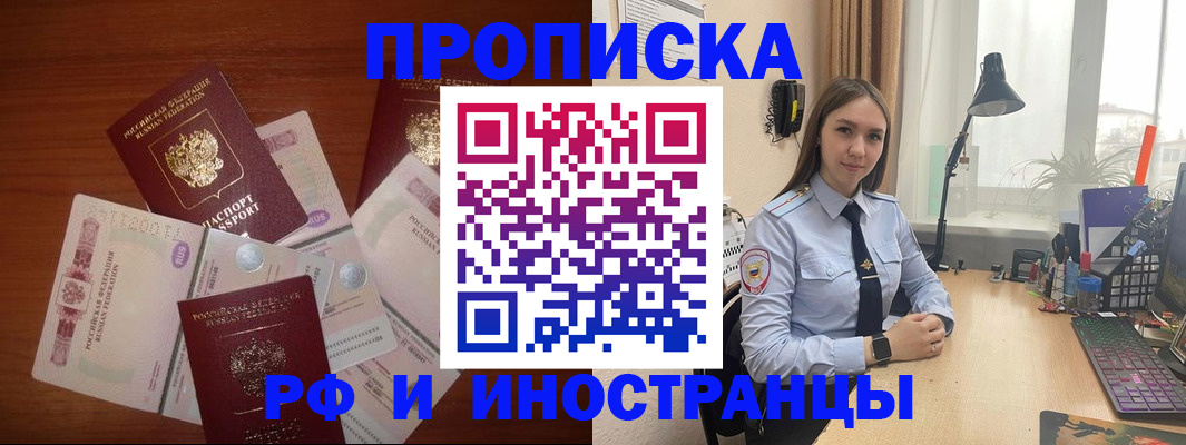 временная регистрация в квартире в Хасавюрте