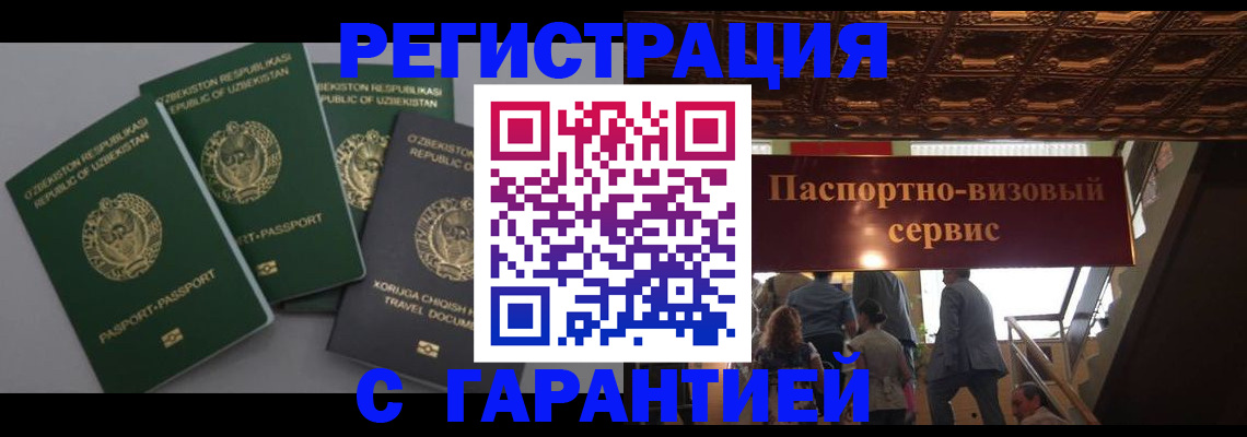 прописка законно в Хасавюрте