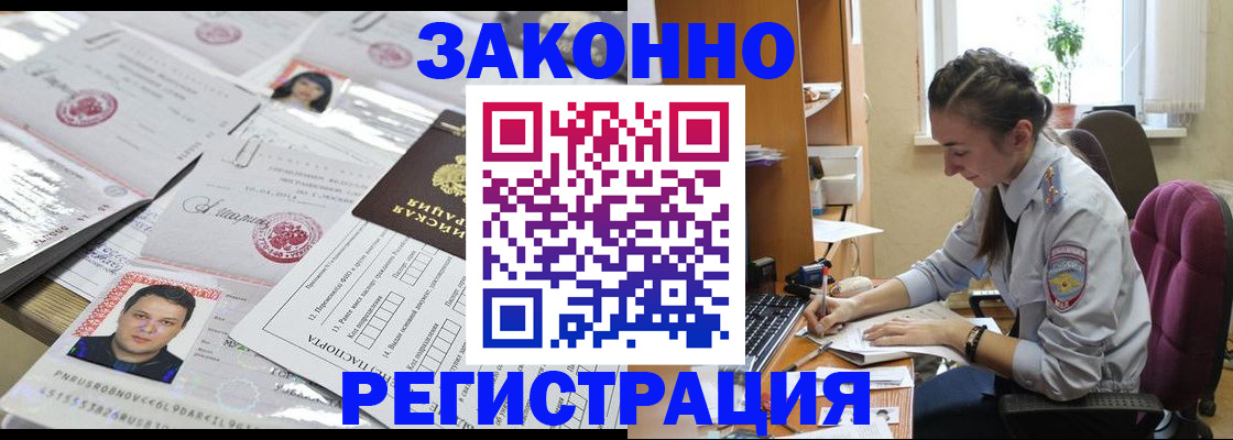 прописка иностранных граждан в Хасавюрте