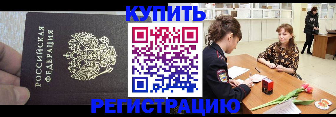 прописка поиск в Хасавюрте